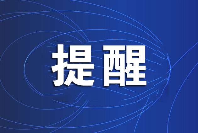 诸城这些企业被列为高风险运输企业